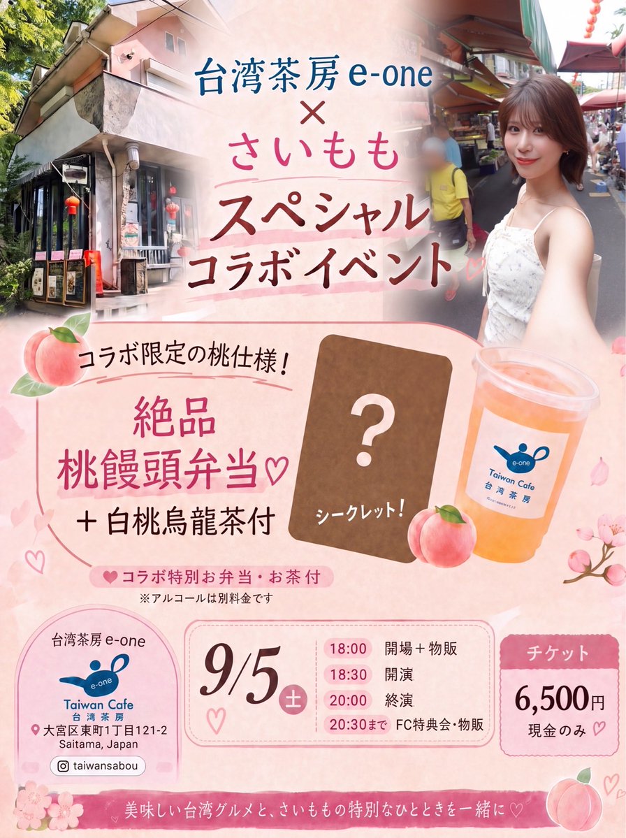 斉藤百香🍑プロテイン片手に原稿読む人 (@MomokaSaito423) / Posts / X