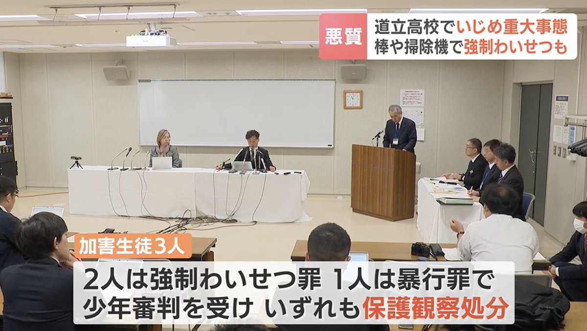 talk_Nobu's tweet photo. いじめは犯罪。即警察が正解だ

高1男子「上級生から肛門にドラムスティックを挿入され、動画撮影された。トイレで逆さづりにされ、頭を床に打ってけがをした」
学校「じゃれ合いだね。いじめではない」
→指導せず放置
警察「強制わいせつ罪、暴行罪だ！」
→加害者3人は保護観察処分→自主退学 https://t.co/f0E7jgU8lw