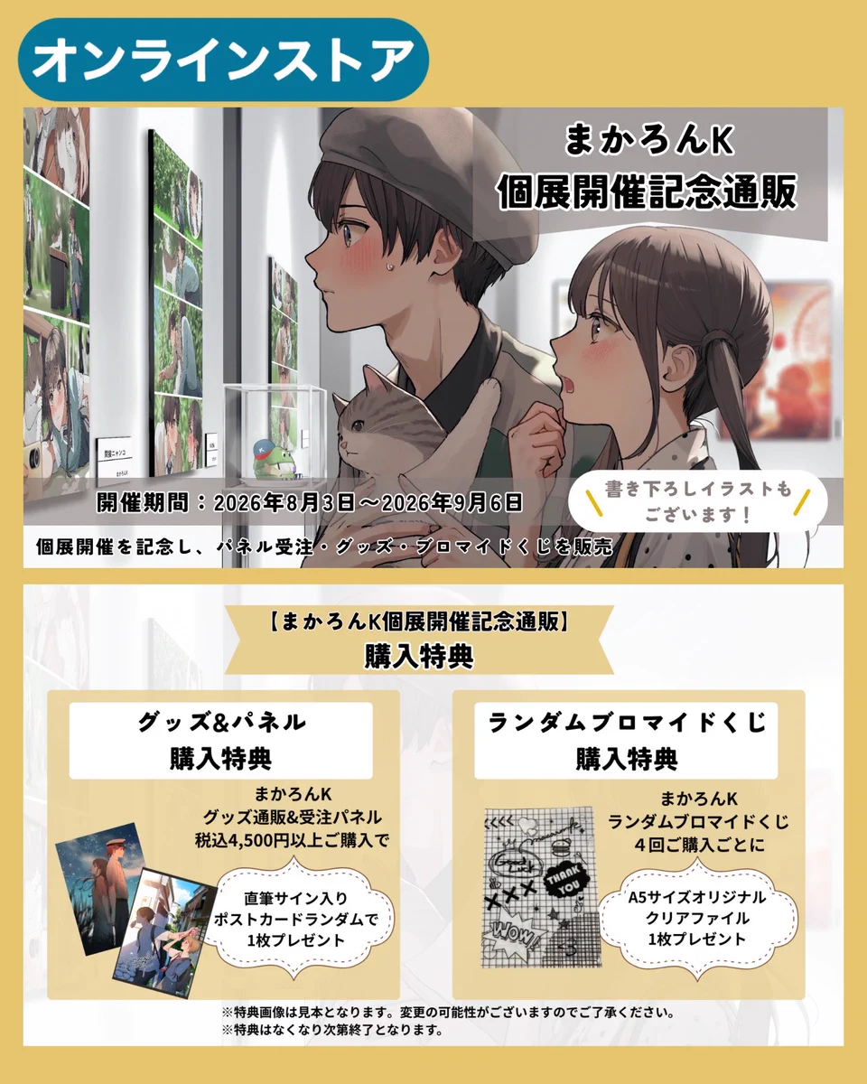 まかろんK『あの日、僕と君が見た空は』発売中 (@macaronk1120) / X