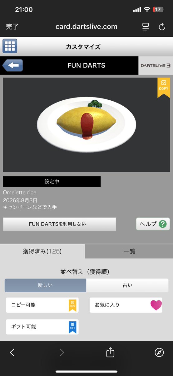 gf2a_u's tweet photo. ダーツライブホーム
ファンダーツキャンペーンは
オムライスでした！ https://t.co/mULRSFxIgF