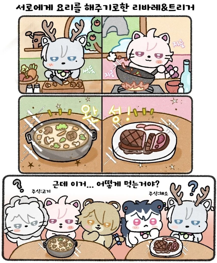 daru_RLI's tweet photo. 식성이 너무 다른 두 그룹 https://t.co/zh5qkhzCzh