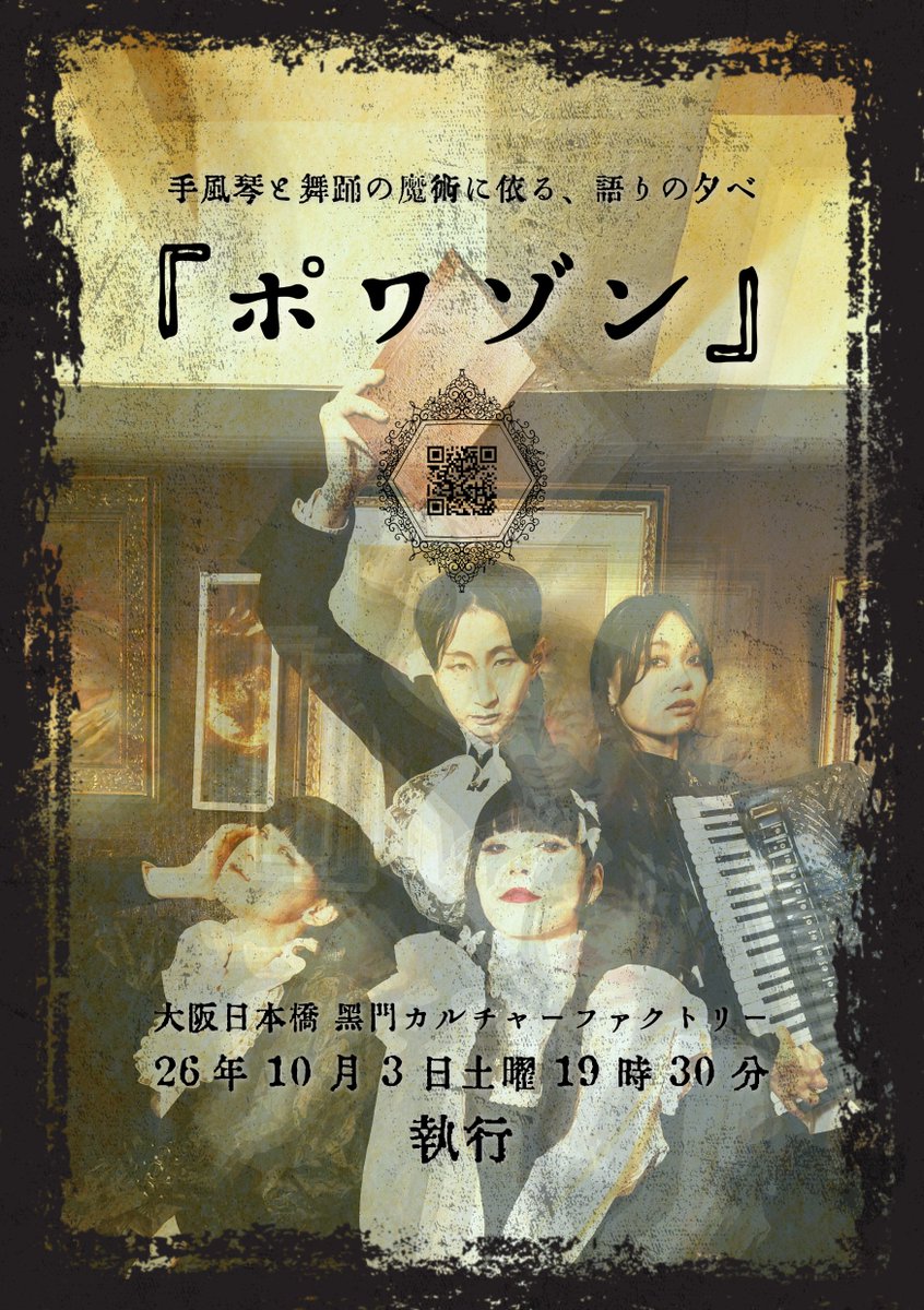 Maco_Takahashi's tweet photo. 座席、僅少。
ツリーに続報を。

1/n https://t.co/136MzJ0UOs