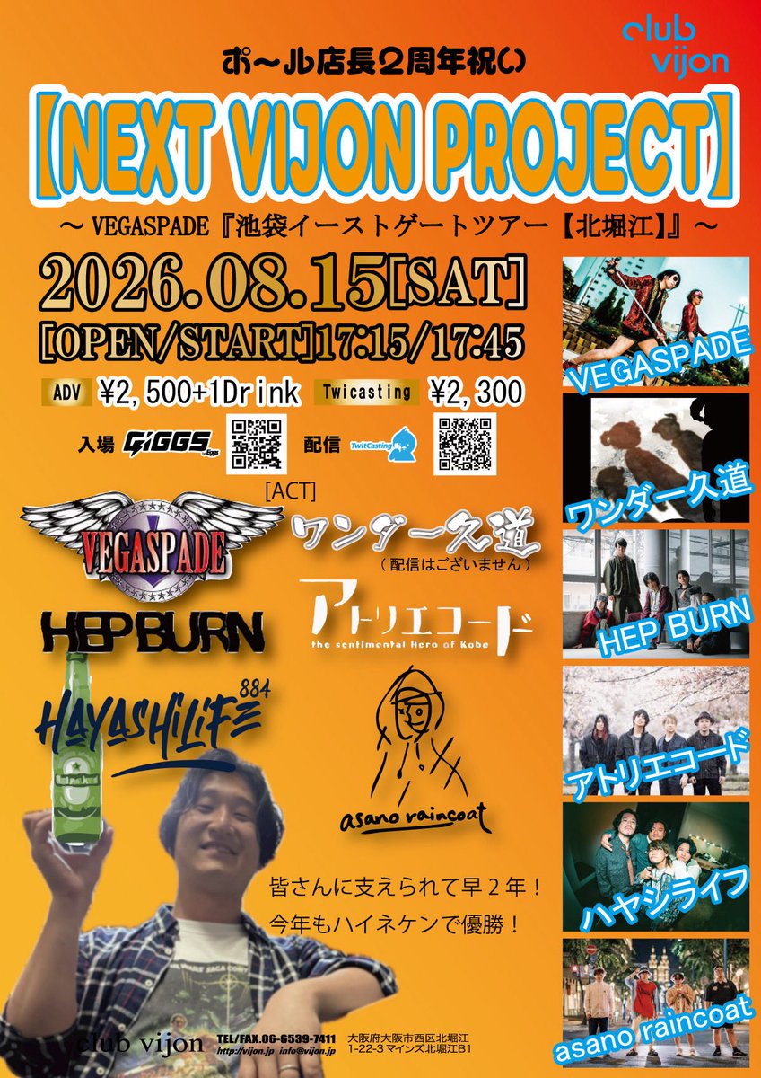 wonderhisamichi's tweet photo. ワンダー久道ライブ情報2026
更新！

08/09池袋アダム（4人！）
08/12梅田BANGBOO
08/14大阪アニマアニムス（弾き語り）
08/15北堀江clubvijon（4人！）

09/24心斎橋バロン（new）
09/30池袋アダム（OA）

チケット予約はdm.メールでも
お受け致します https://t.co/ZN1deNNvI6
