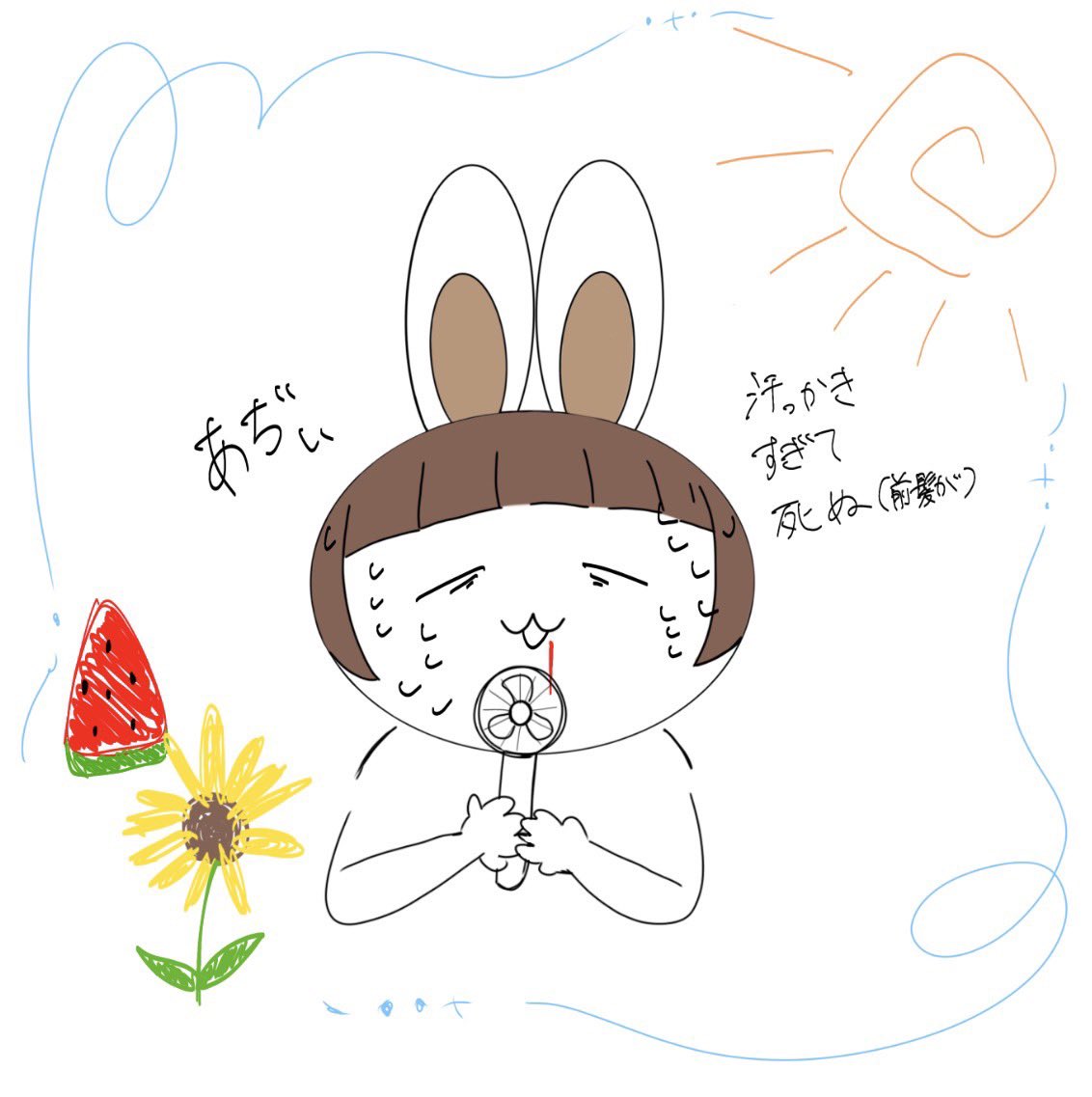 Koto_stamp's tweet photo. 最近暑いですね
手テキトー笑 https://t.co/ZmRi59GKHc