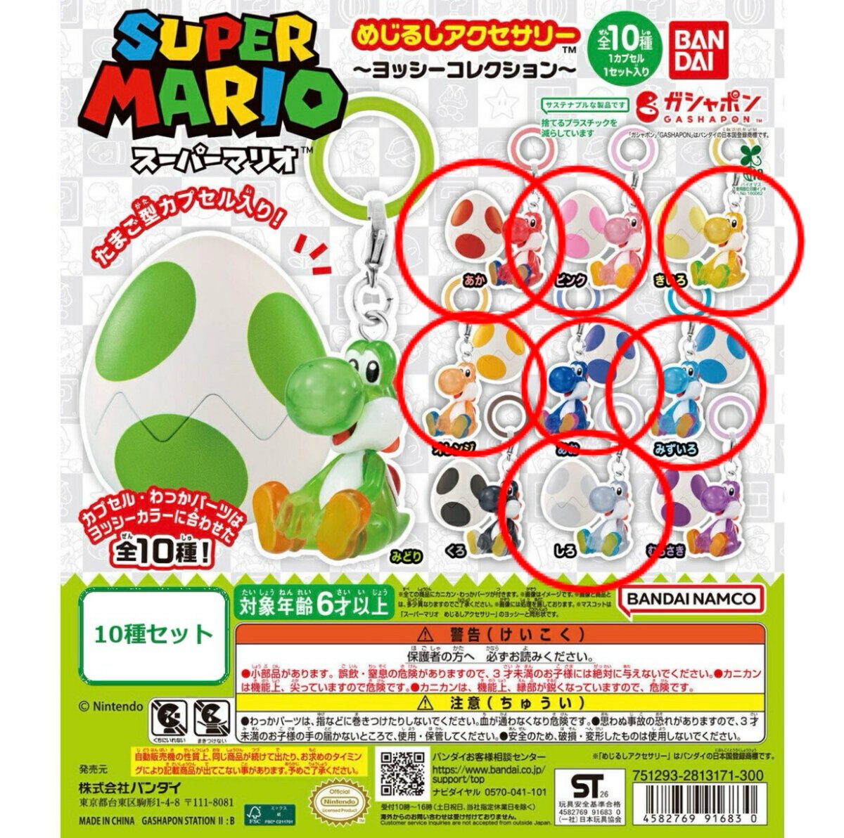 tf04731's tweet photo. ガチャガチャ　めじるし　交換

譲　◯サンリオ　エモきゅん
　　　キティ、コロコロクリリン
　　◯シュガーバニーズ
　　　ももうさ、ストロベリーうさ、ミントうさ

求　◯たまごっち　めじるしアクセサリー
　　◯ヨッシー　コレクション
　　赤丸🔴のもの〉他めじるし

⭐️条件良い方、纏めて優先 https://t.co/zoSuVPSoFx