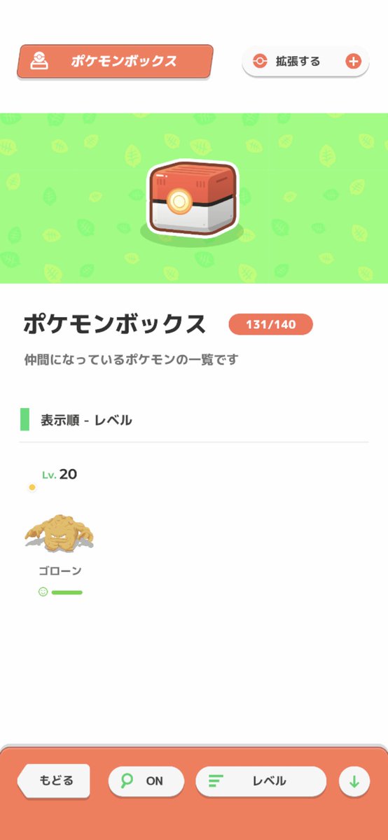 curry1818's tweet photo. 完全無課金垢、約700日を目前にして初のワカクサexに上陸するも、きのみガチャに敗北。オボンはやはりチゴラスかイワークのどちらかは厳選しておきたいところ。このエナジー盛れない感じが懐かしい。 #ポケスリ https://t.co/Nm3uGudC9c