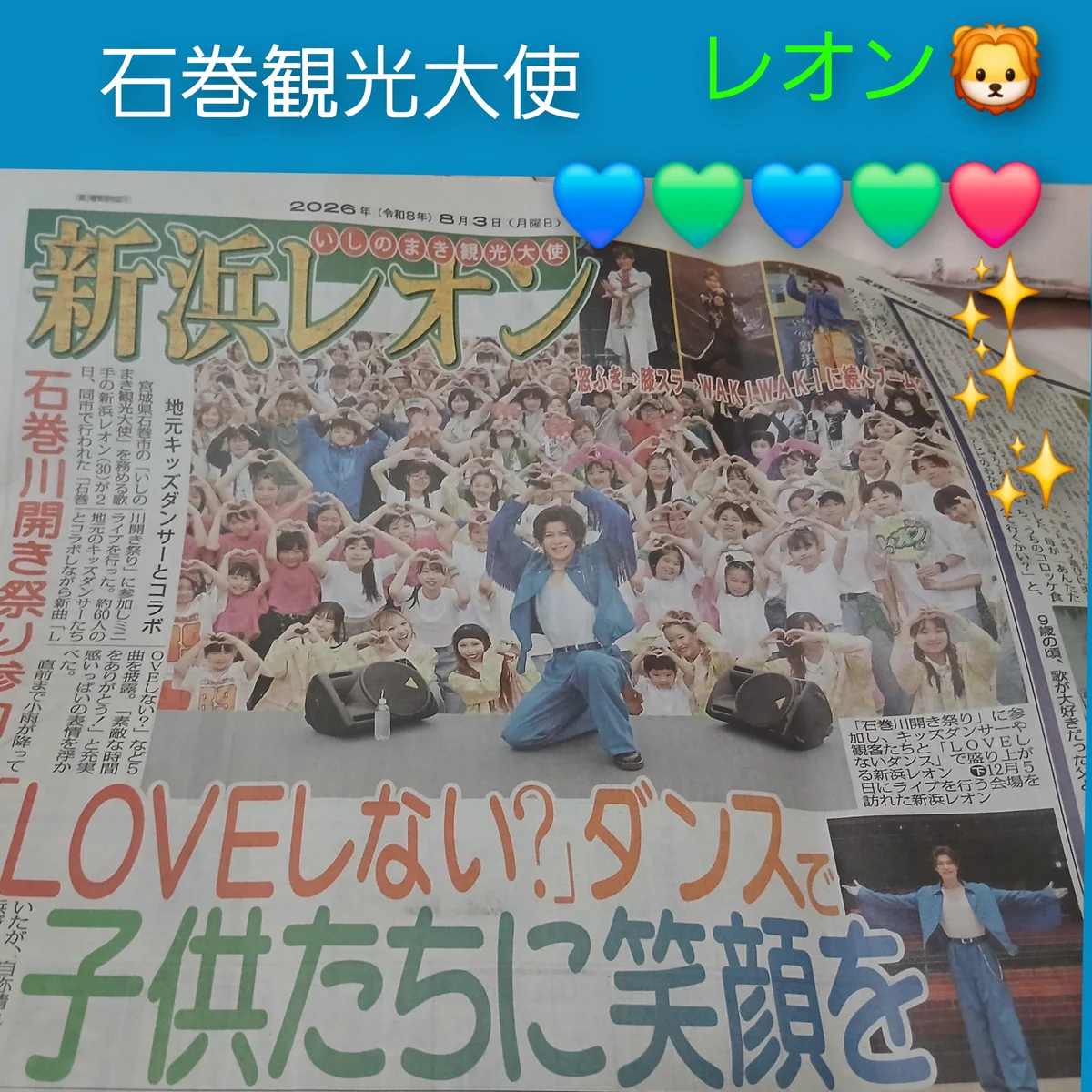 新浜レオン on X: 