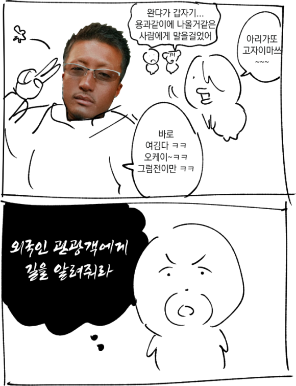 babytoro0w0's tweet photo. 친구가 그려준 일본 여행 후기 https://t.co/AwYHlEA8rw
