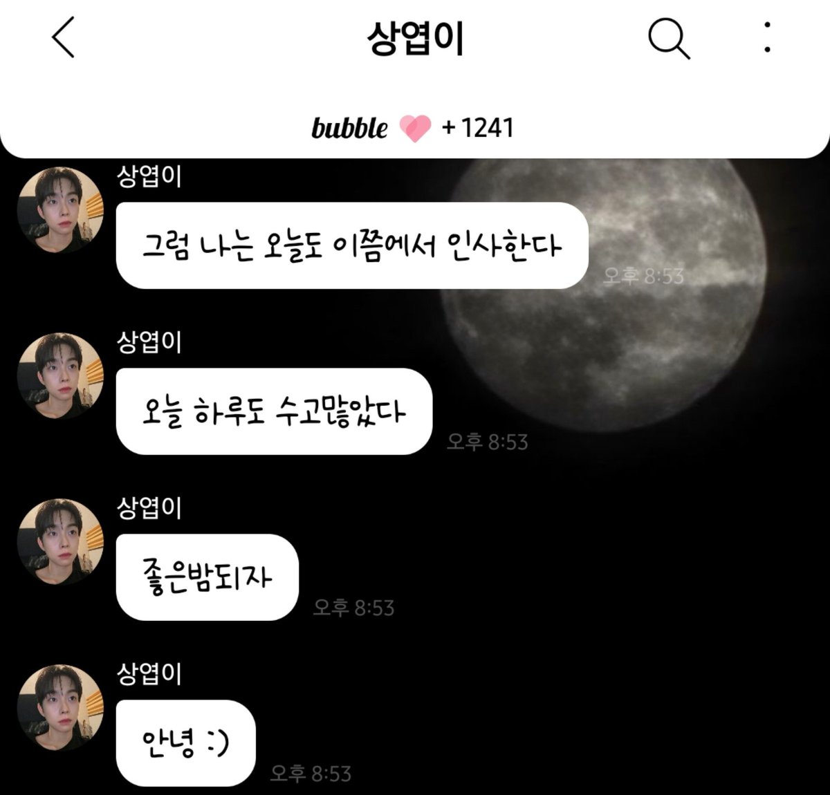 DAN_BAK_'s tweet photo. 최상엽 tmi

260803
[좋은밤되렴]이 아닌
[좋은밤되자]를 보냈다 https://t.co/RfVw6vSfnA
