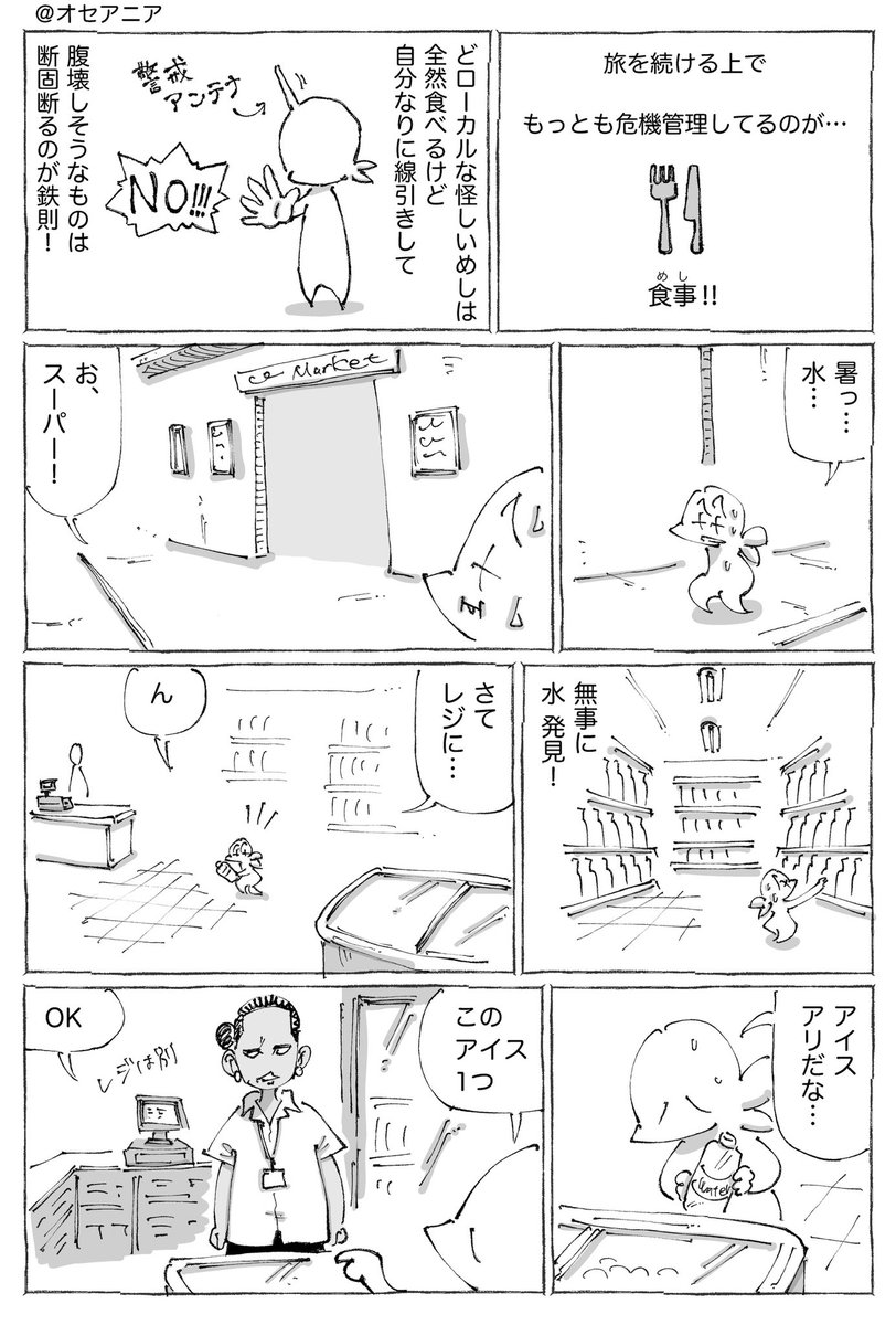 gokayajin's tweet photo. 海外スーパーの中止めし。 https://t.co/6EzoQtyybk