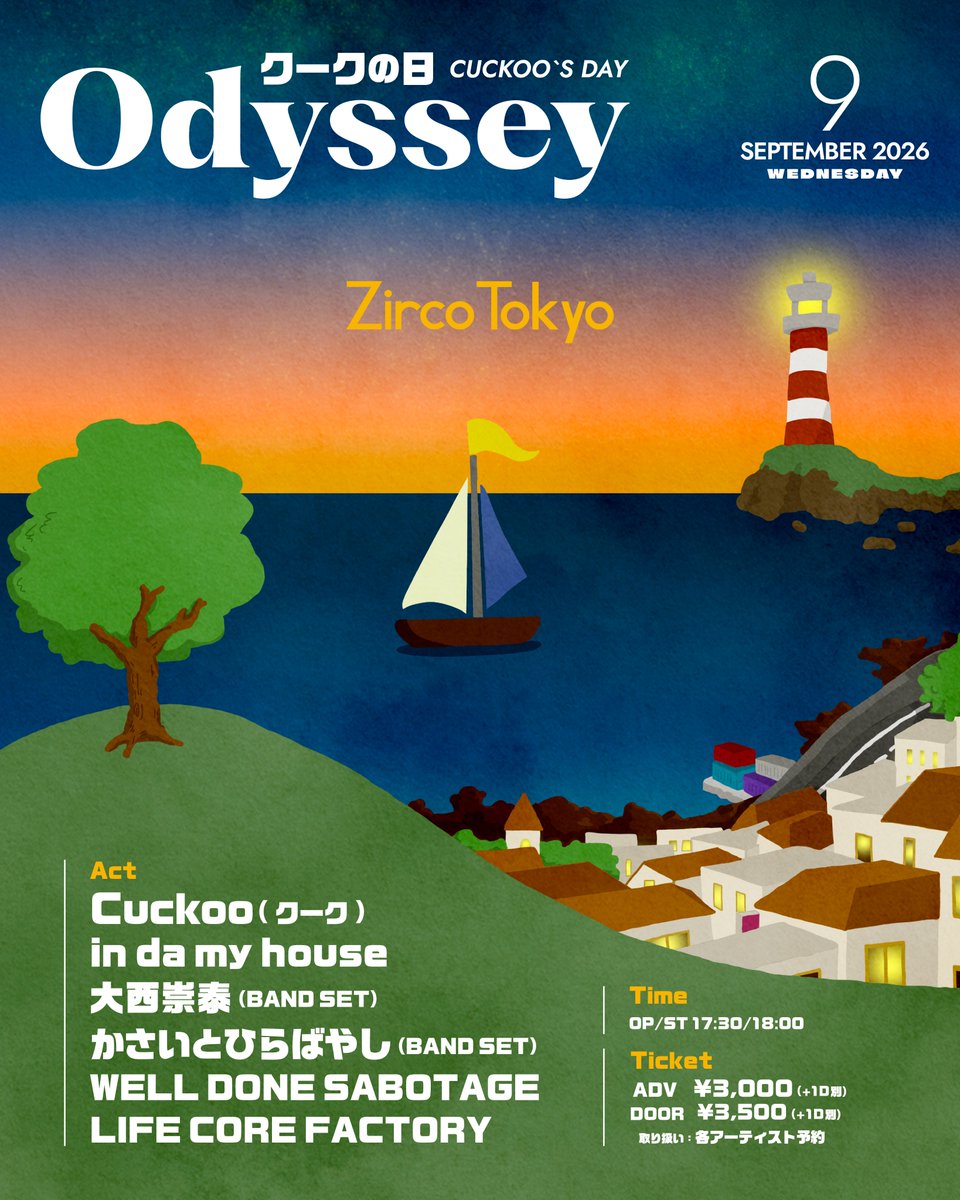 Cuckoo_INFO's tweet photo. 🕊🪺出演者追加!!!🪹🕊

9/9(水)新宿Zirco Tokyo
クークの日-Odyssey-

op17:30adv3000

w/
in da my house
大西崇泰(BAND SET)
かさいとひらばやし(BAND SET)
WELL DONE SABOTAGE
LIFE CORE FACTORY🆕

ライフコア追加👏
オープン時間が早まり値段は変わらずでお届けします⛵️🌅

#お得
#クークの日 https://t.co/mVj7oJ2D6q