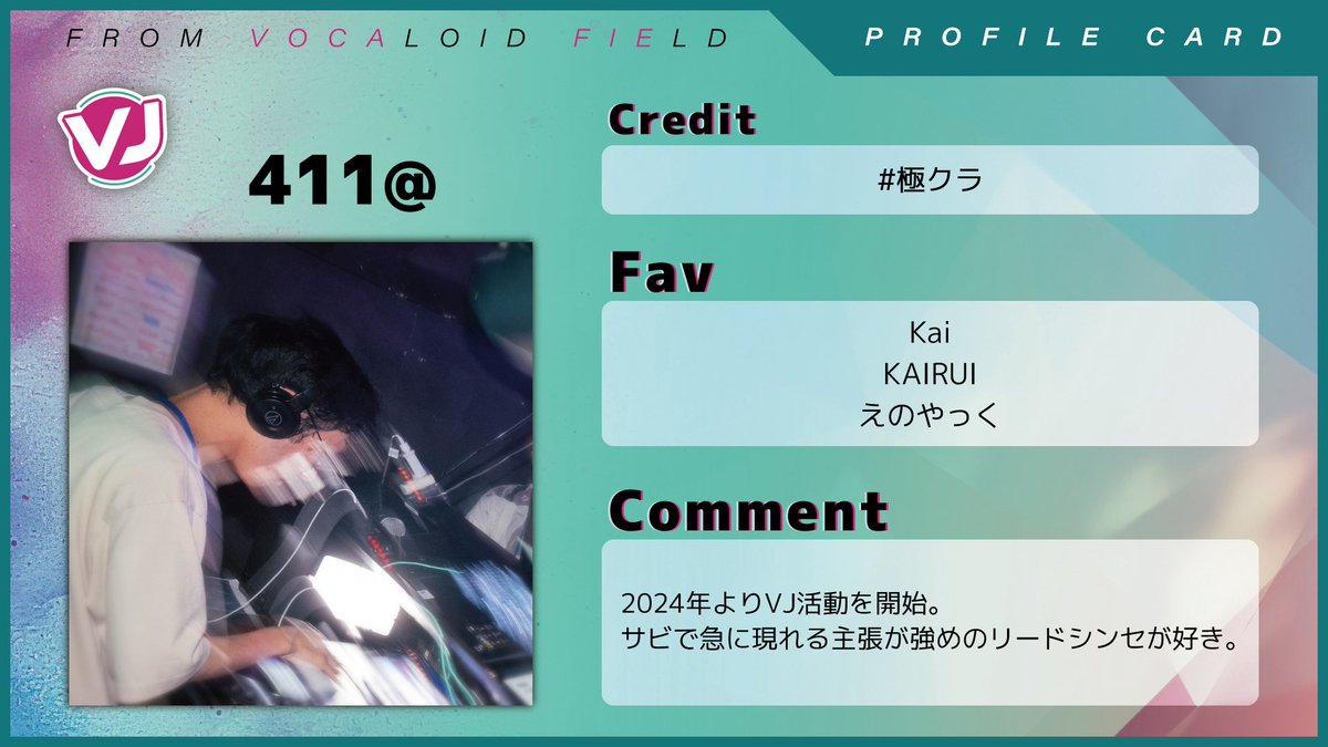 演者プロフィール① Madele(@syavtaro) Fav:堀江晶太、ヨルシカ、じん