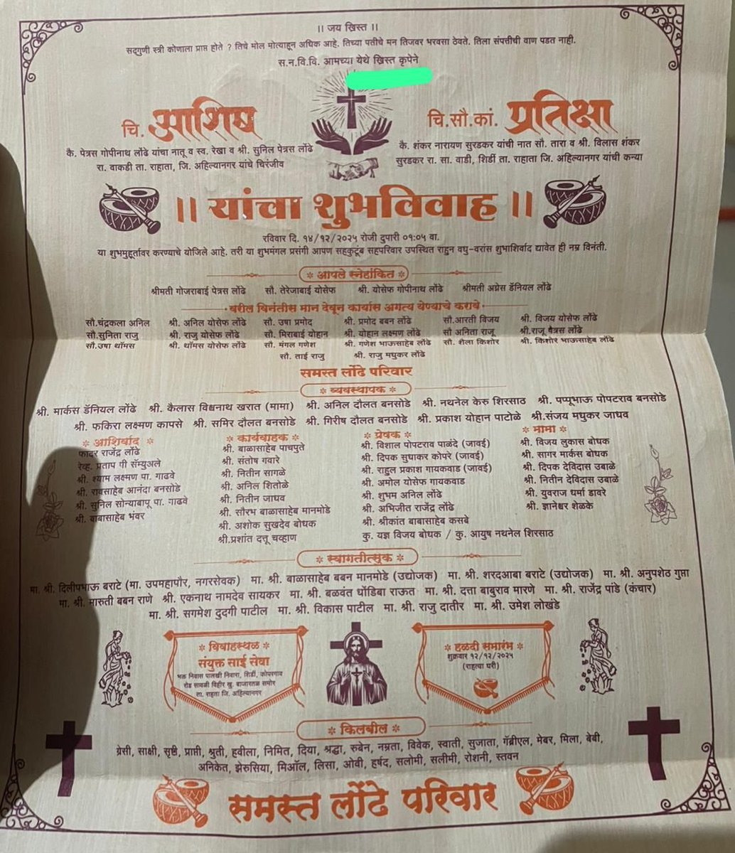 Fulerabhawi2's tweet photo. सर्वांना आग्रहाचे निमंत्रण 🙏

कोणी ही येताना आहेर आणू नका
आपली उपस्थिती हाच अमूल्य आहेर 🙏🔥 https://t.co/Rt0XjBNQtc