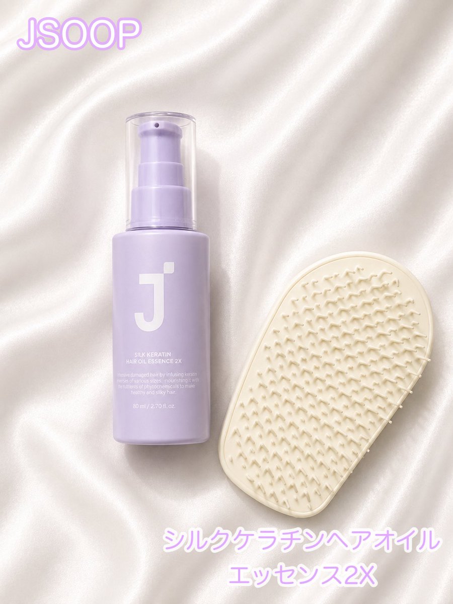 minaimononedari's tweet photo. JSOOP様より、
シルクケラチンヘアオイルエッセンス2Xをいただきました💠

生花嗅いでる！？！？ってくらい
本格的なチューリップの香りがする🌷

テクスチャーもすごく軽くて、
2〜3プッシュ付けても重くならずに
まとまってくれる🫧

#PR #JSOOP #シルクケラチン #ヘアオイル https://t.co/9pBECaxb6c