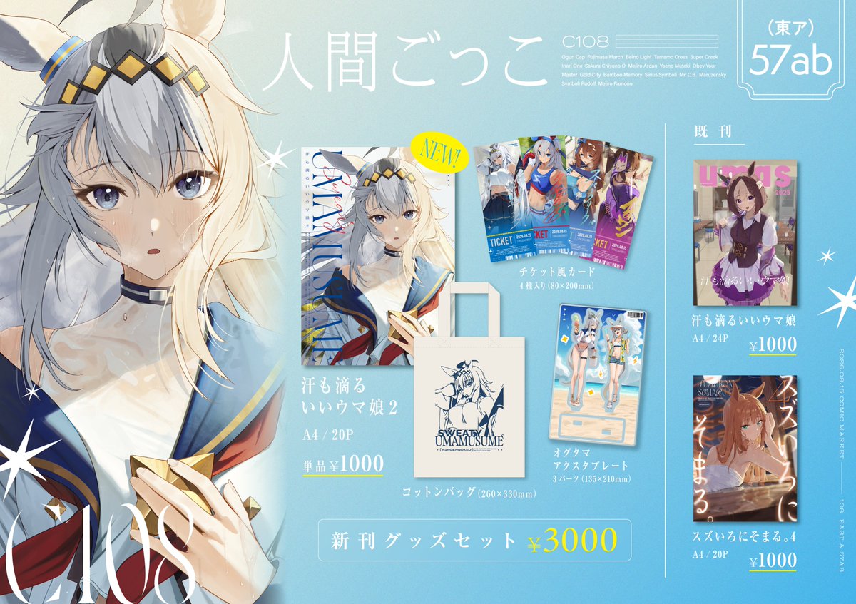 チケット風カードとアクスタプレートはこんな感じです！！明日は