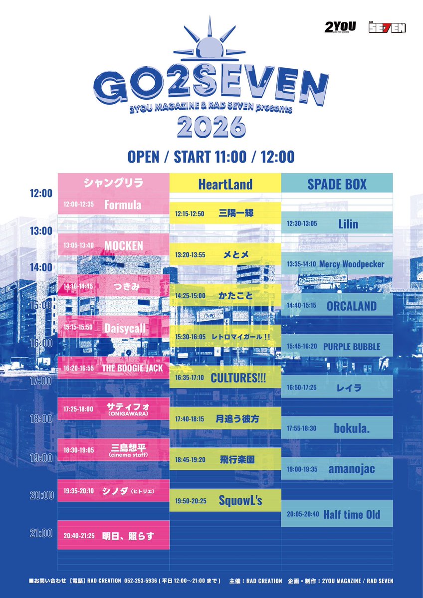 RIN　7/24頃発送予定★ 2YOU MAGAZINE×RAD SEVEN presents GO 2 SEVEN 2026 タイムテーブルを