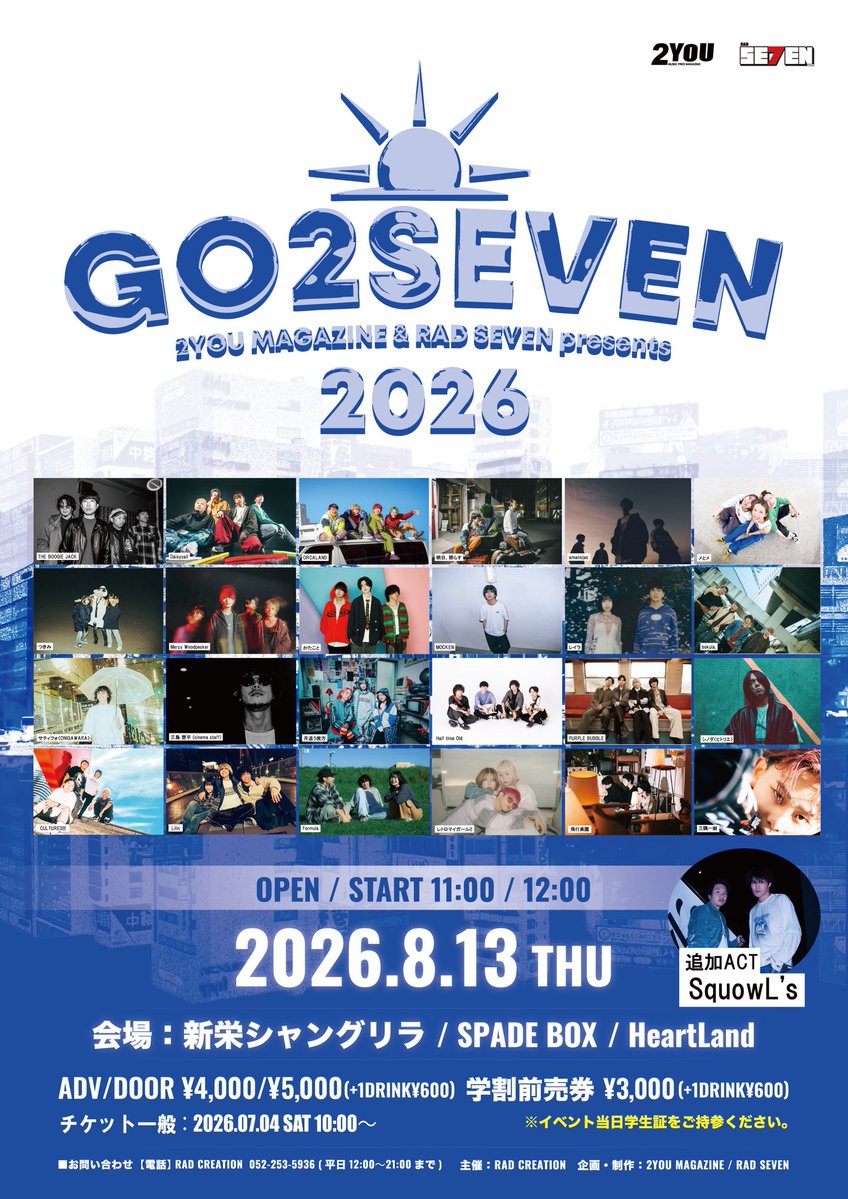 🤖<タイムテーブル解禁✨ THE BOOGIE JACKは 16:20〜16:55