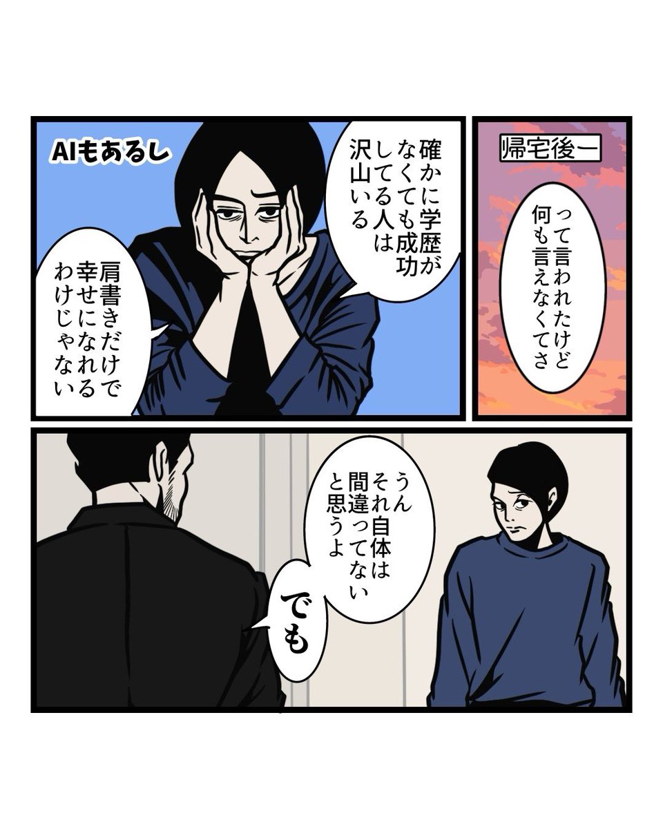 B_B_Sergeant's tweet photo. なぜか壁を越えられる人の考え方（2/5） https://t.co/0Rx2hKSaxZ