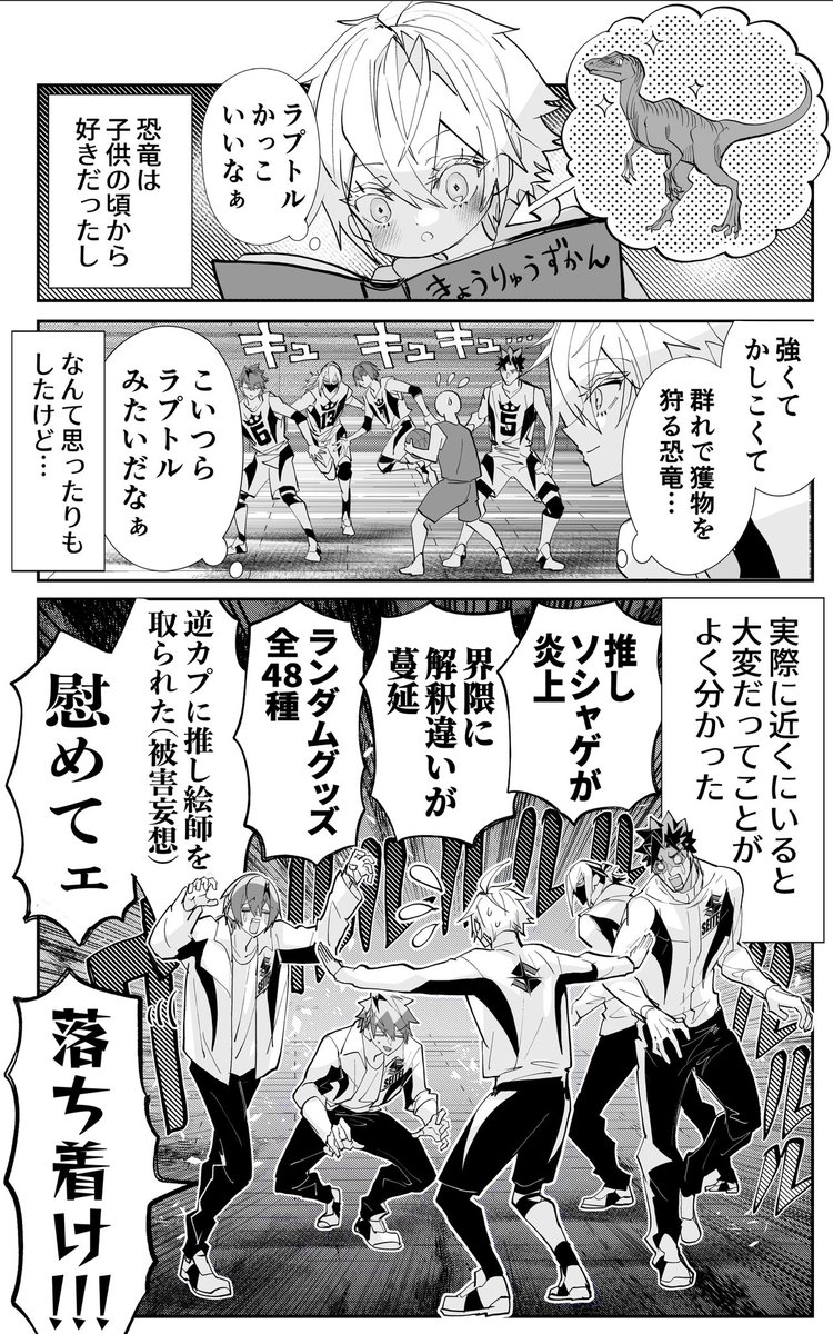 anchovy_rkgk's tweet photo. #腐男子バスケ部

キャプテンがバスケ以外に好きなもの https://t.co/6Unv1mVPQy