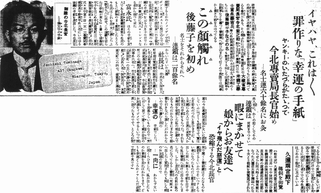 百年前新聞 (@100nen_) / Posts / X