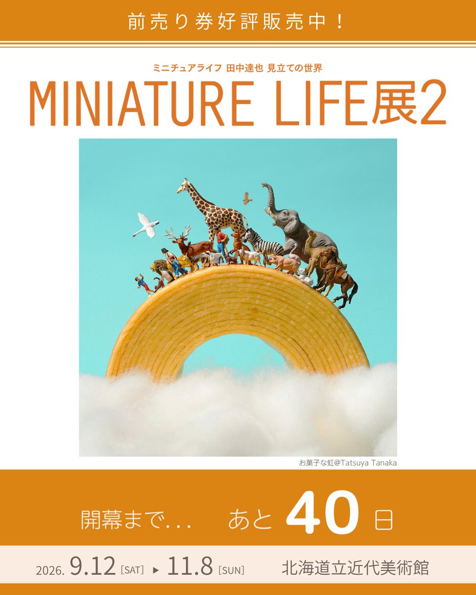 ご予約品 Heini Riitahuhta アート 2点 🥦開幕まで、あと40日