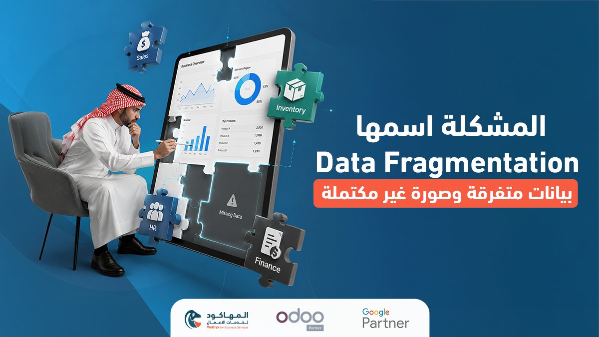 WeOryx's tweet photo. هل تعرف فعليًا حجم خسارتك داخل شركتك بسبب نقص البيانات
النتيجة : قرارات غير دقيقة وخسائر لا تُرى.
نظام ERP يربط كل بياناتك في مكان واحد ويعطيك رؤية واضحة.
أرسل لنا الأن
و سيتم التواصل معك
للتواصل معنا عبر
sales@weoryx.com
📞 +9665203969
🌐 https://t.co/4JbQXpTicB https://t.co/gaRcWY2rjl
