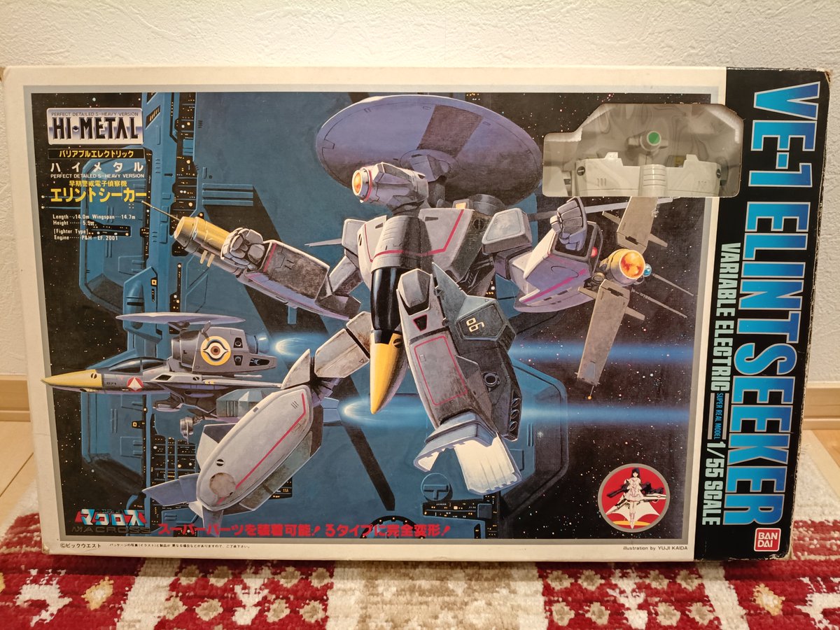 タカトクトイスのマクロスが復刻されたんだね。実はタカトクの