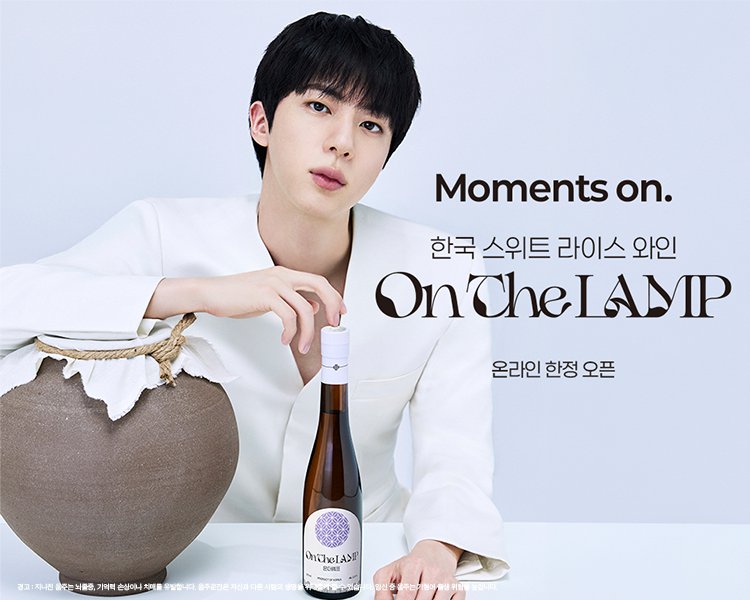 jjjin__1204's tweet photo. 지니스램프 네이버 스마트스토어 #석진 
- 온더램프 전통주 스위트 라이스 와인 375ml 구매 링크 (8/4 오후2시 오픈)
https://t.co/ac8nznjSZP

IMG 직링
https://t.co/NZsW5Ug9S0
https://t.co/NON1aDs0KO
https://t.co/B07dMCFRSJ
https://t.co/UrunBuVSta

#JinxOnTheLAMP #방탄소년단진 #Jin https://t.co/HnReOQ8X64
