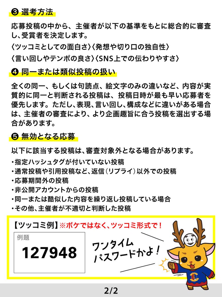naraclub_info's tweet photo. 【奈良クラブツッコミ選手権】

この画像にツッコんでください③

※以下のハッシュタグを必ず入れてお題に対して返信(リプライ)してください。
#奈良クラブツッコミ選手権 #MJEマッチデー https://t.co/iFP38TwMUE