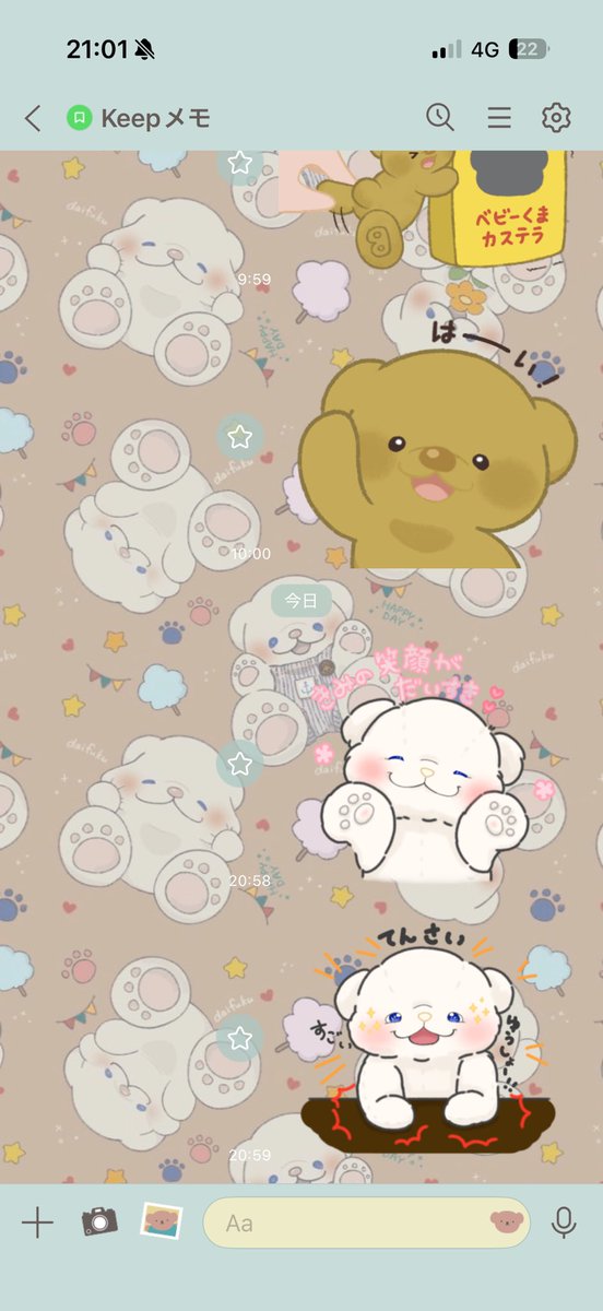 あにゃ。 (@love_sweets0308) / Posts / X