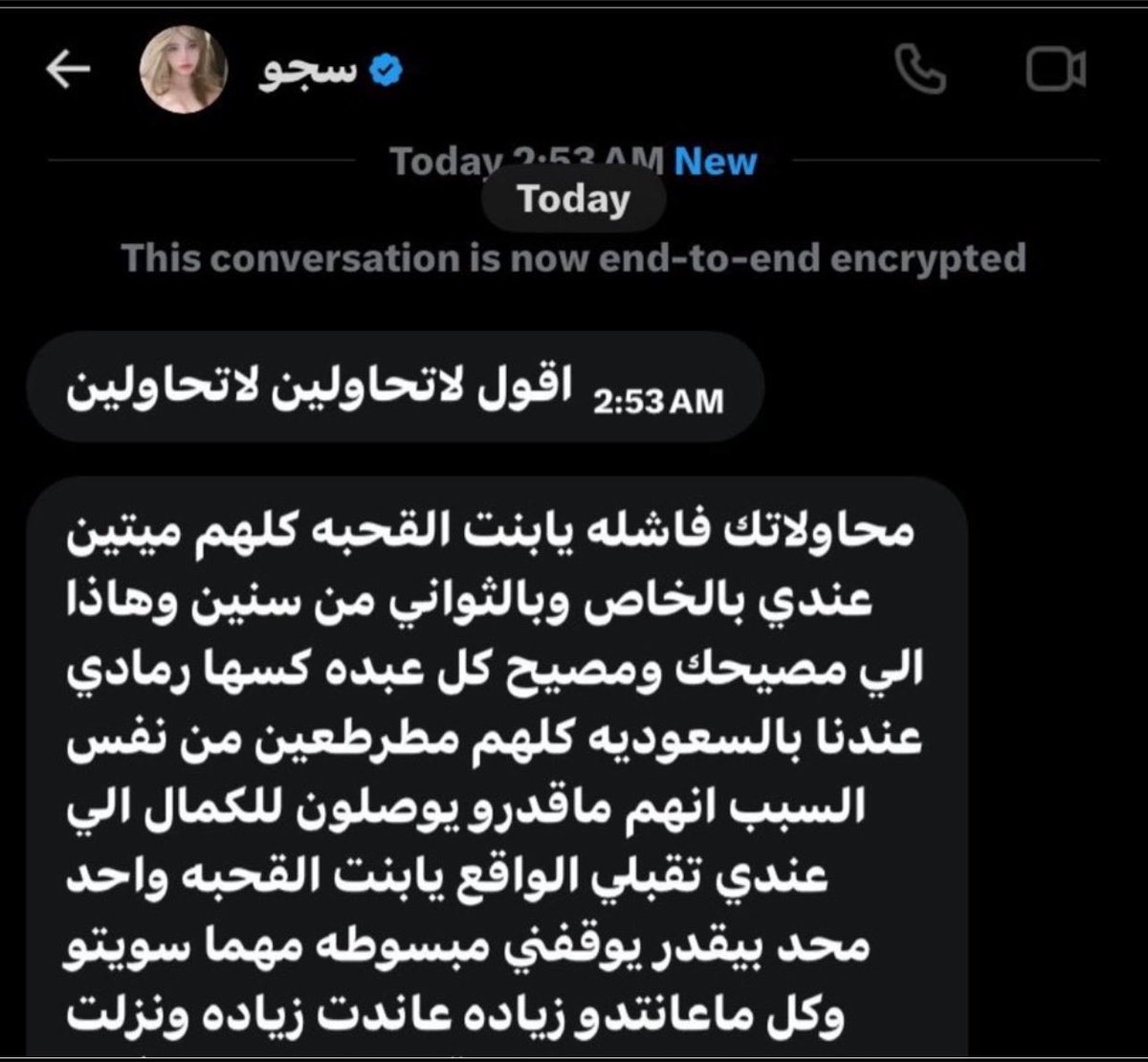 sjishentt's tweet photo. سجيس : أنا بنتكم السعوديه وهذا يغلط على بنات السعوديه
هي وكلامها عن بنات السعوديه والعرب : https://t.co/dSaBBTP5ZV