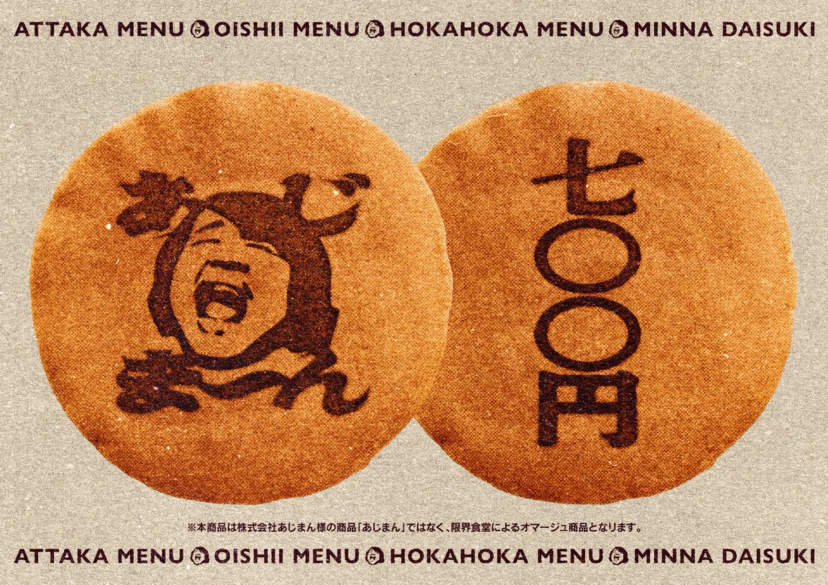 thek4sen's tweet photo. 🥮限界食堂

あじま〜ん - 700円

🌐公式Web
https://t.co/Wi5sbs8Tzj https://t.co/0m4V2ogODT