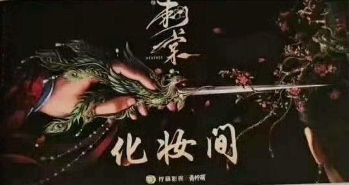 CdramaBloom's tweet photo. 🍉Costume romance drama #Revenge will start filming in September

Based on novel of same name by Wu Yuan

ML :#ZhangLinghe✅

FL: #LuYuxiao (Unchanged)

Dir: Yi Jun (Overdo)

Prince ML is wiped out by his own brother, later disguised himself to survive, lover FL seek vengeance. https://t.co/QDcTl33IY6