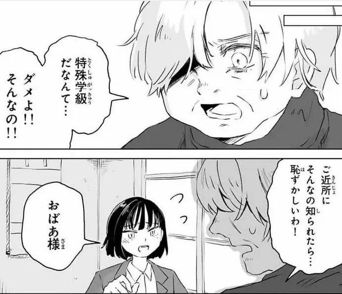 mugi1969's tweet photo. ムウちゃんは、みいちゃんがどうすれば良かったかの回答用のオリジナルキャラです
#みいちゃんと山田さん
みいちゃんのラストチャンスは小３進級直後のこの回で、聞き分けの無い大人に凝り固まってしまったら専用施設に繋いでも努力を放棄するだけでもうどうにもならないそうです
１番の癌はこの祖母 https://t.co/IXVg37BipH
