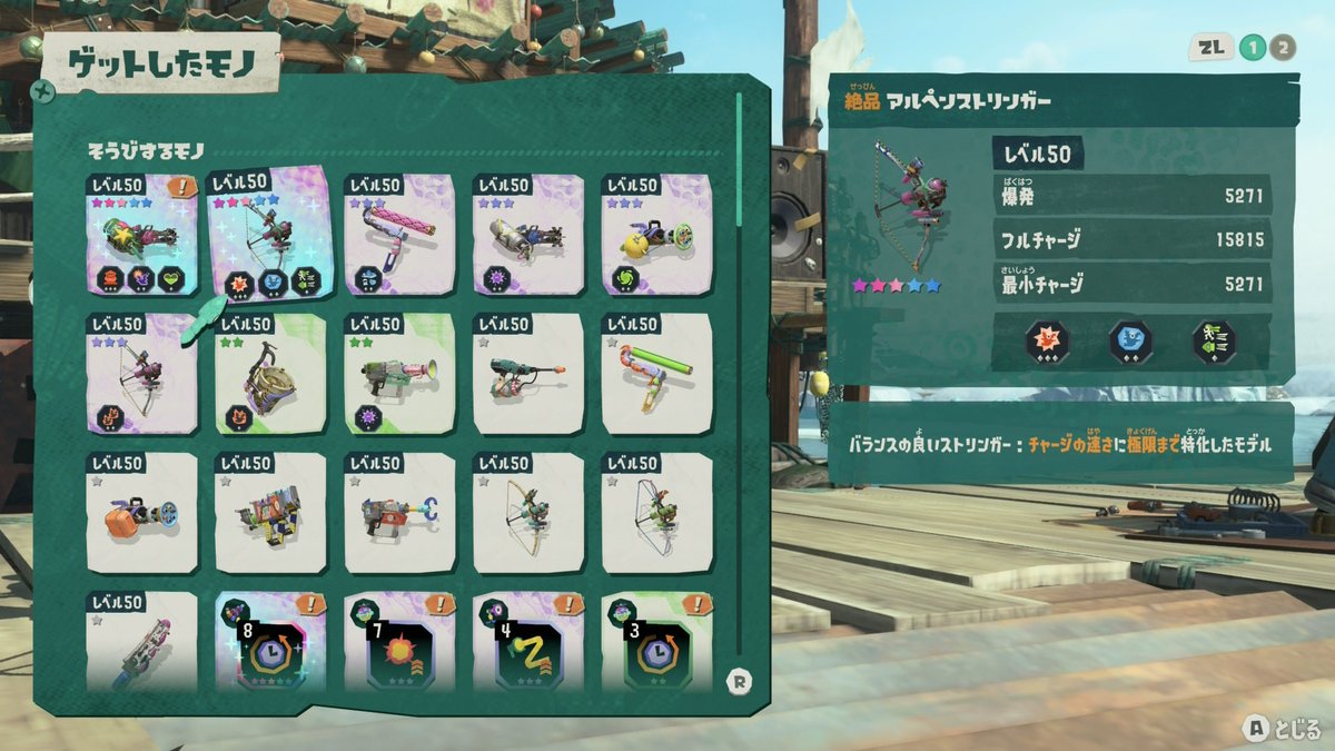 ramune_spl_17's tweet photo. ついに！☆5絶品アルペン出たー！！✨🙌 https://t.co/hC4deQ5CDS