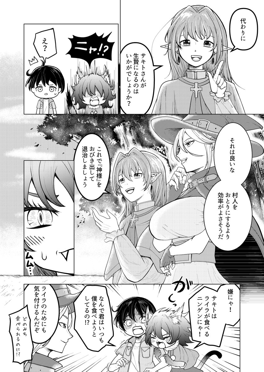 ETO_33's tweet photo. とある画力漫画賞で落選しましたので載せておきます😢

#漫画が読めるハッシュタグ
#漫画家志望
#マンガ
#漫画 https://t.co/w6Yp4pV2f4
