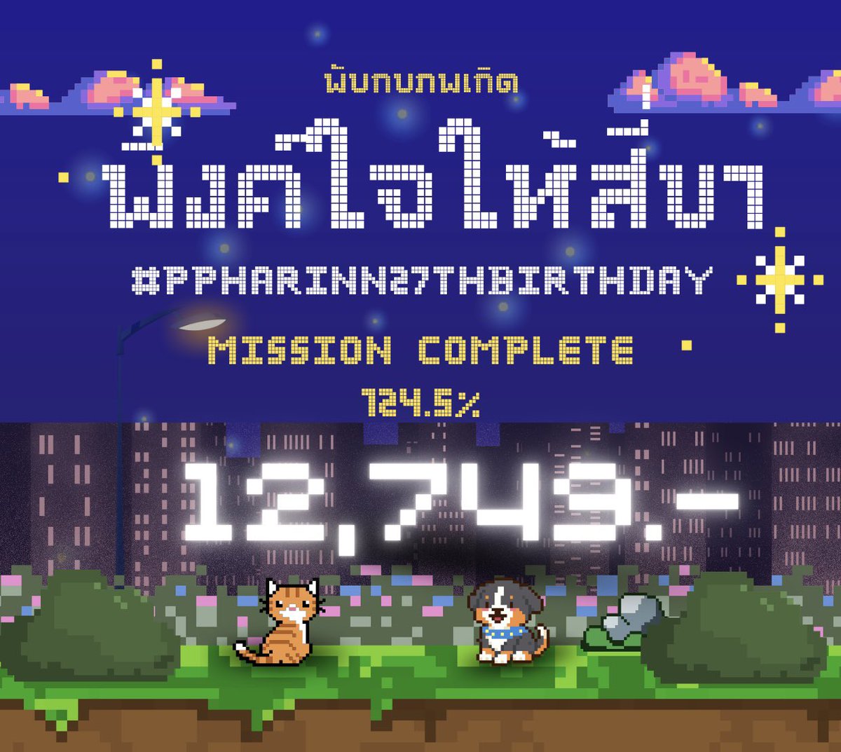 ppharinnhomeza's tweet photo. 🐾 #พับกบภพเกิด พิงค์ใจให้สี่ขา 🐾

❤️‍🔥อัปเดตยอดโดเนท

🗓️ครั้งที่ 9 (03/08/26)
🎯 12,749 บาท 

นับถอยหลัง 21 วันสุดท้ายสำหรับโปรเจกต์พิงค์ใจให้สี่ขา ตอนที่ 1 ทุกคนยังสามารถหยอดกระปุกกันได้ทาง https://t.co/0ViEtuy49c เรื่อย ๆ ถึง 23/08 และฝากติดตามรายละเอียดพิงค์ใจให้สี่ขา ตอนที่ 2 ด้วยนะค้าบ🥺

#ppharinn #ภพภูพิงค์