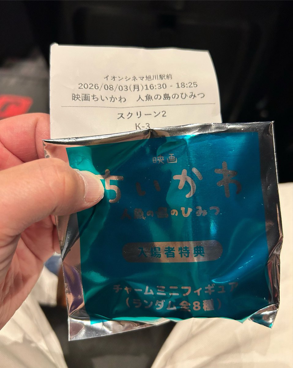 nightLucky7's tweet photo. ちいかわの映画をこれから観ます🎬

#イオンシネマ
#映画ちいかわ https://t.co/1mPEwIxEUN