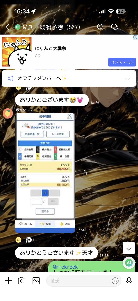macchansensei's tweet photo. ㊗️万舟倍祝儀㊗️

1880円paypayを4名様にプレゼント

応募方法
・＠macchansensei をフォロー
・この投稿をリポスト &amp; 引用

締切日時
・8/10 21:00  

Xの通知onは忘れずに✔️
無料予想はこちらからも提供してます↓

オープンチャット「Ｍ氏　競艇予想」
https://t.co/xQoYcS1kGu https://t.co/sBQn8JKXxS