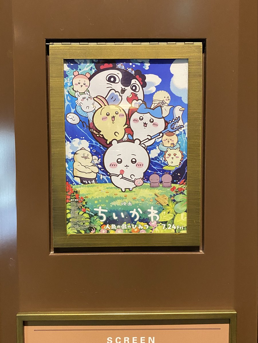 S_SHION0421's tweet photo. 舞台のお稽古終わりに ちいかわを観に🤍
深い、、深い、、涙するとは思わず！！
モモンガのセリフに毎回笑わされました🤭
#ちいかわ https://t.co/IePg2E6yoZ