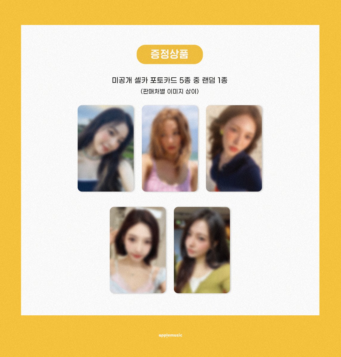 applemusic_m's tweet photo. [📢] #레드벨벳 #RedVelvet 
Summer Mini Album 【#VelvetSummer】
ONLINE LUCKY DRAW EVENT OPEN💌

📌~8/9 (일) 11:59PM

🎁미공개 셀카 포토카드 1종 (5종 중 랜덤)

🔗https://t.co/mHpODHaTFu https://t.co/Epm5aCNlcI
