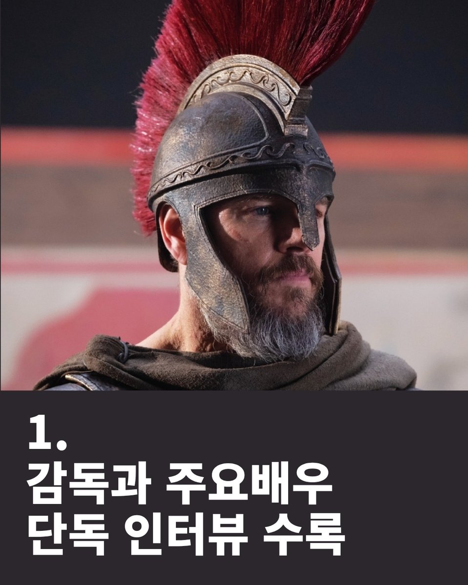 mirbook1's tweet photo. #크리스토퍼놀란 감독의 <오디세이> 공식 메이킹북📽️
독점 한국어판 출간

✓ 맷 데이먼의 서문, 감독과 주요 배우의 독점 인터뷰 수록
✓ 350여장의 촬영 비하인드 이미지 수록
✓ 트로이목마, 신화 속 등장인물 아트워크 수록

서점에서 만나보세요📖

#오디세이 #맷데이먼 #톰홀랜드 #샤를리즈테론 https://t.co/0JAhM3o7Y8