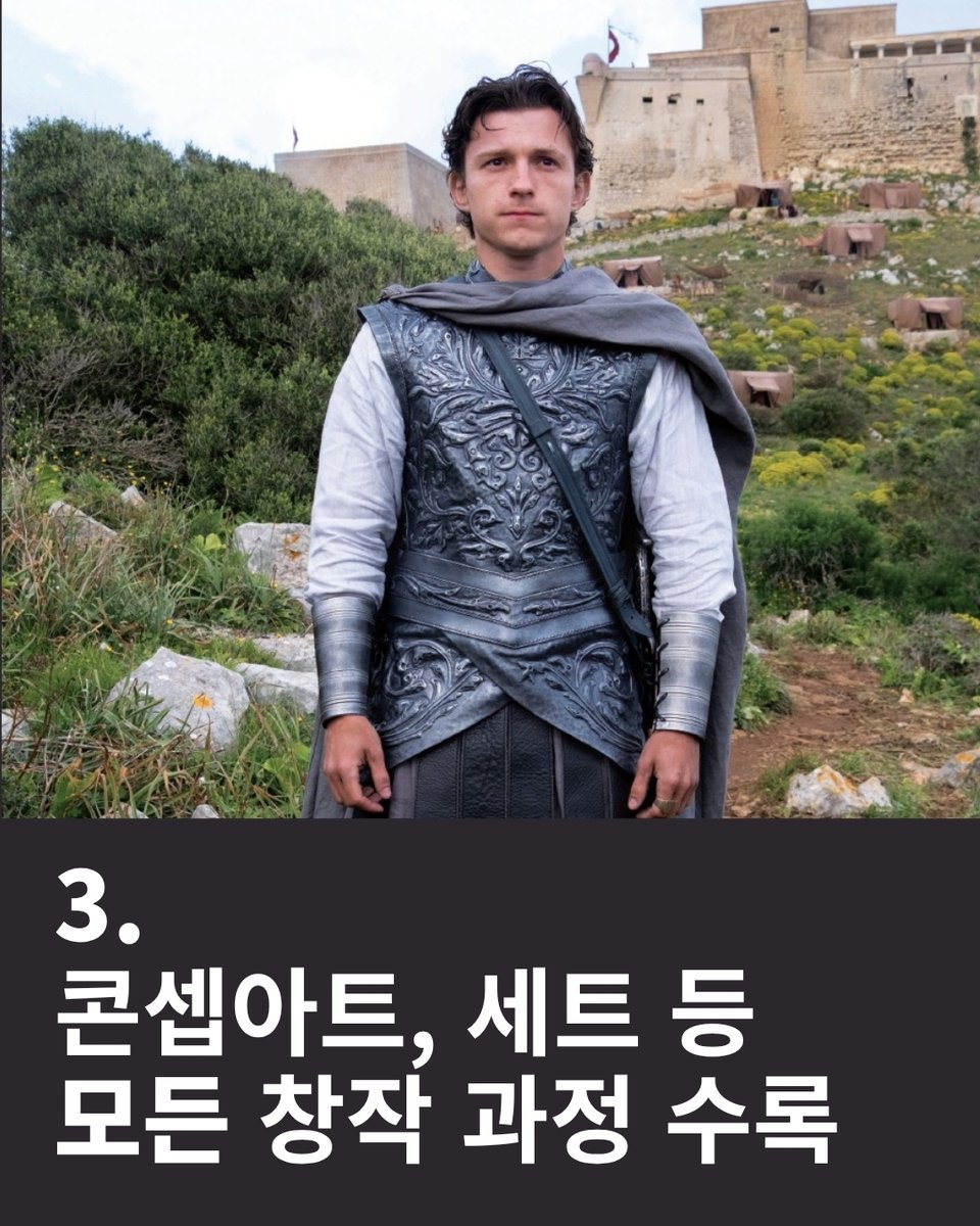 mirbook1's tweet photo. #크리스토퍼놀란 감독의 <오디세이> 공식 메이킹북📽️
독점 한국어판 출간

✓ 맷 데이먼의 서문, 감독과 주요 배우의 독점 인터뷰 수록
✓ 350여장의 촬영 비하인드 이미지 수록
✓ 트로이목마, 신화 속 등장인물 아트워크 수록

서점에서 만나보세요📖

#오디세이 #맷데이먼 #톰홀랜드 #샤를리즈테론 https://t.co/0JAhM3o7Y8