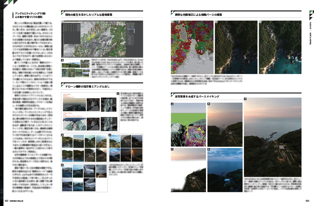 CGWjp's tweet photo. 【誌面チラ見せ❗️8/10発売】
CGWORLD vol.337（2026年9月号）
「価値を創造する3DCG」特集

建築・プ���ダクト・アートの最前線��ら、1枚の画、1つの形に価値を宿す思想と技術に迫る全60ページ！

［CASE］NOT A HOTEL／BIG／積彩／SUNJUNJIE .studio／Lee Sangsoo 

▼リプ欄で全記事を紹介▼