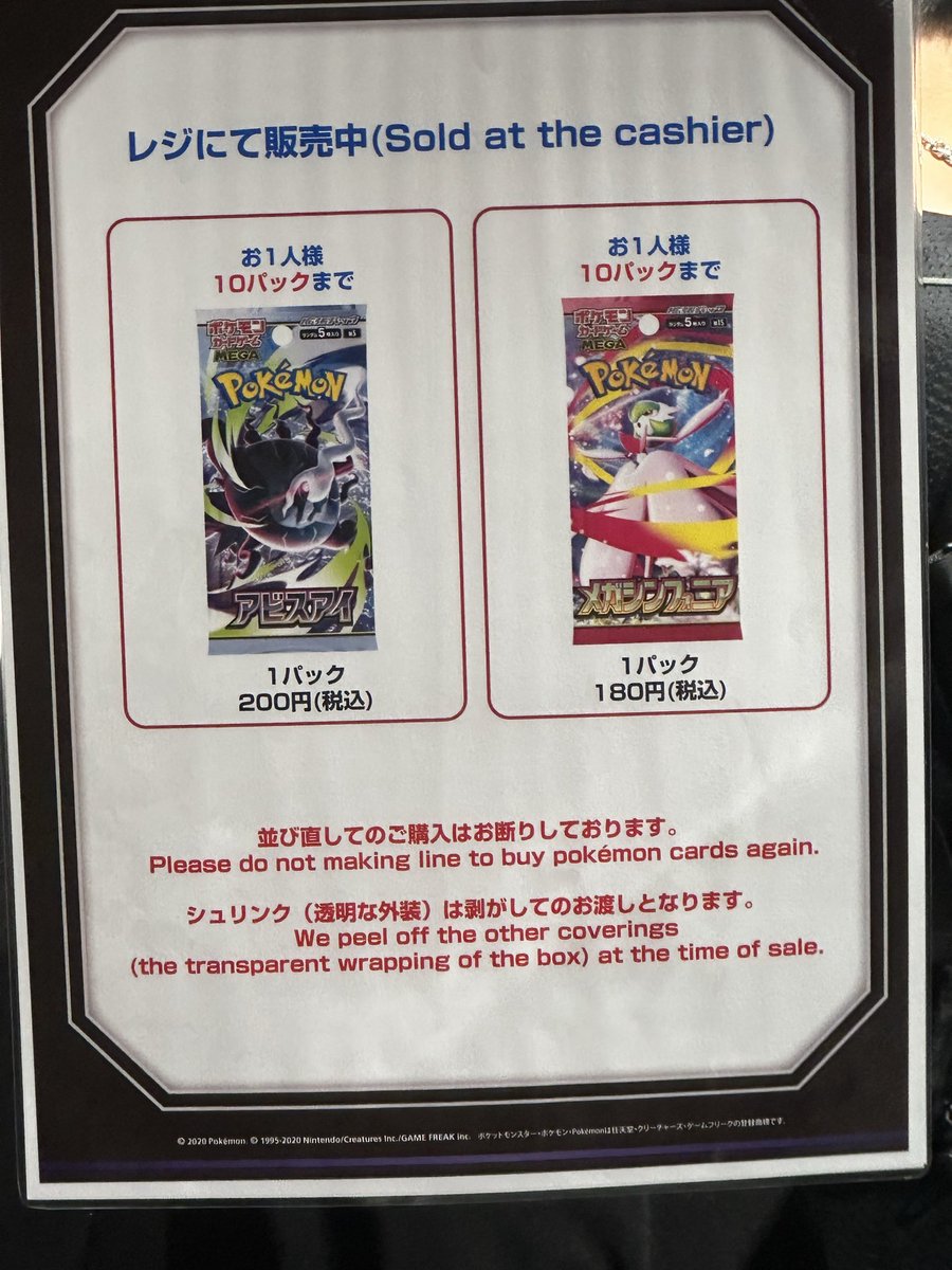 jkuoc183's tweet photo. 📍ポケモンセンター シブヤ

在庫情報📢

⭕ メガブレイブ（お一人様10パックまで）
⭕ メガシンフォニア（お一人様10パックまで）

スターターセットex
❌ イーブイ 売り切れ
⭕ その他 在庫あり

※レジにて販売

#ポケカ #ポケモンカード #ポケモンセンター #渋谷 https://t.co/X8FGtC23Qn
