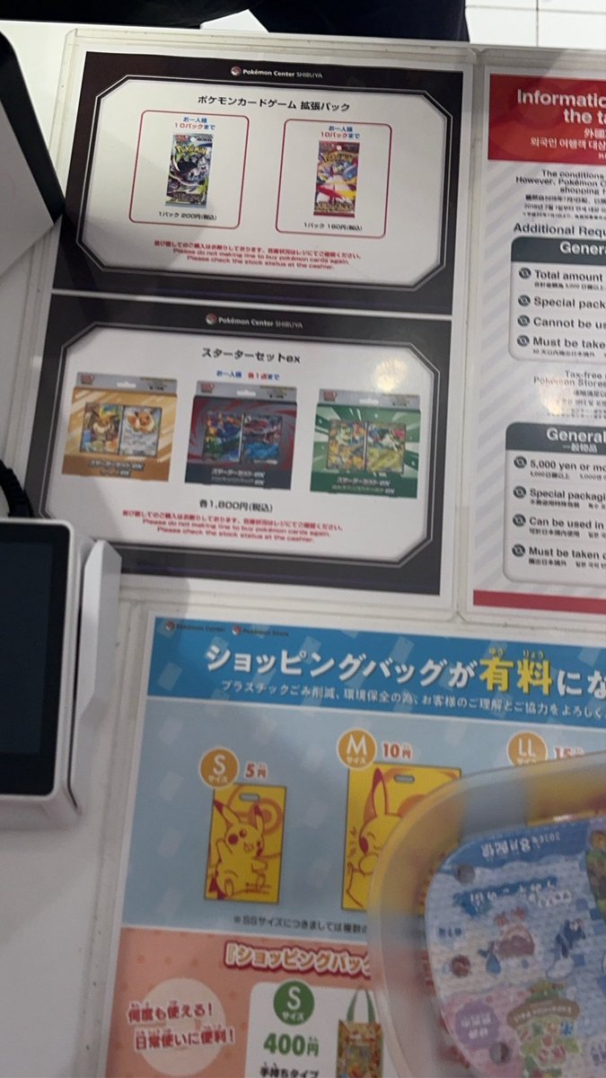 jkuoc183's tweet photo. 📍ポケモンセンター シブヤ

在庫情報📢

⭕ メガブレイブ（お一人様10パックまで）
⭕ メガシンフォニア（お一人様10パックまで）

スターターセットex
❌ イーブイ 売り切れ
⭕ その他 在庫あり

※レジにて販売

#ポケカ #ポケモンカード #ポケモンセンター #渋谷 https://t.co/X8FGtC23Qn