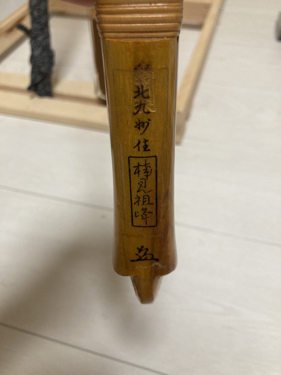 2gene_Yoriiti's tweet photo. この弓について知っている方いらっしゃいますか？ https://t.co/owy3QMDdTi