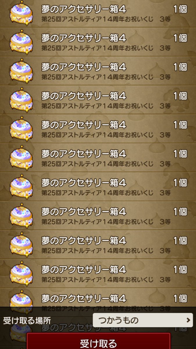 TikTokdoran's tweet photo. なんか今回のハッピーくじ当たりまくってんだけど https://t.co/7Cc5SHqiyO