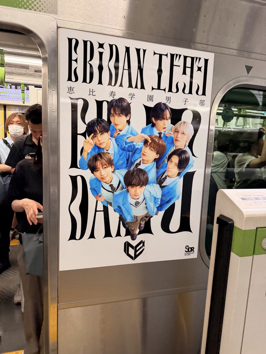 an644399819366's tweet photo. たまたまエビダンの山手線だったからダッシュで撮影
あんまり撮れなかった
ICEx端っこすぎる https://t.co/Lnqyb4qQBh