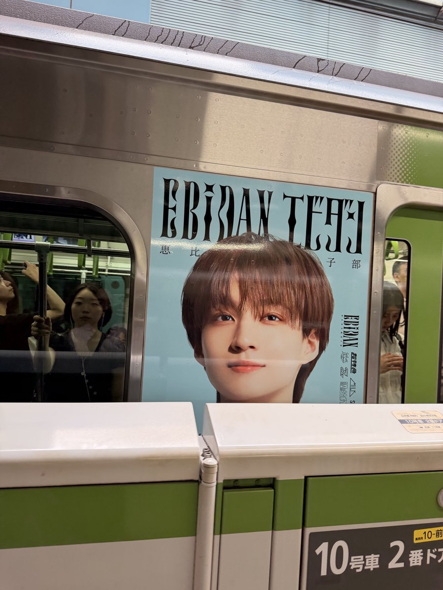 an644399819366's tweet photo. たまたまエビダンの山手線だったからダッシュで撮影
あんまり撮れなかった
ICEx端っこすぎる https://t.co/Lnqyb4qQBh